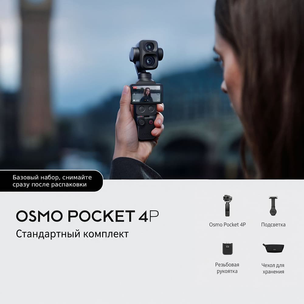 https://toolera.ru/cdn/images/dji/dop4ps/01.jpg